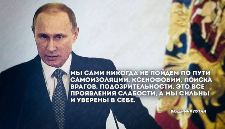 10 самых ярких цитат Путина из Послания Федеральному собранию