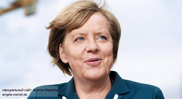 Меркель уйдёт в 2017 году с поста канцлера Германии