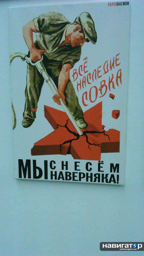 В Киеве открылась русофобская выставка «Убей колорада!»