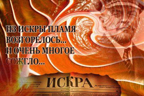 Газета «Искра»: знамя революции Газета «Искра»: знамя революции