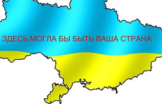 Украина первой нарушила Будапештский меморандум!