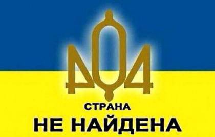 Восемь признаков того, что Украины больше нет Восемь признаков того, что Украины больше нет