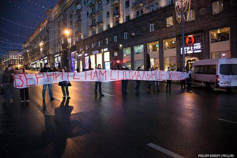 Москва: протестующие бюджетники перекрыли дорогу Москва: протестующие бюджетники перекрыли дорогу