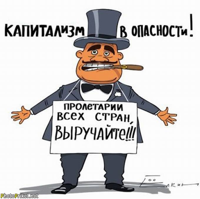 Альтернатива капитализму