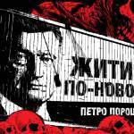 Откажется ли Порошенко от газа «страны-агрессора» и личного бизнеса в России?