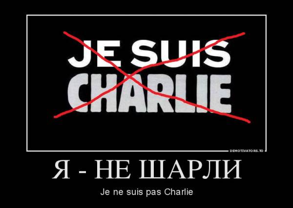 Европа согласна и одобряет, каждую карикатуру Charlie