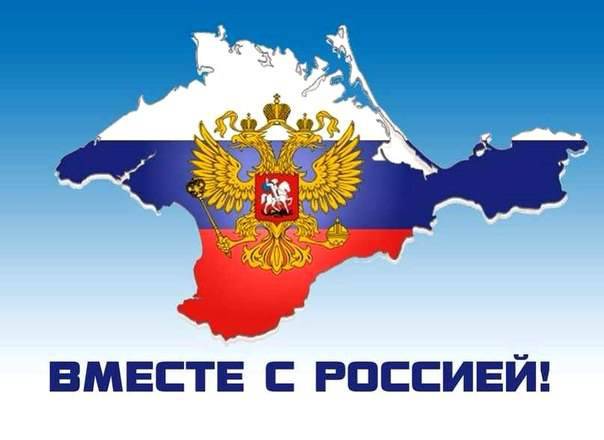 ГДР поможет признанию Крыма российским