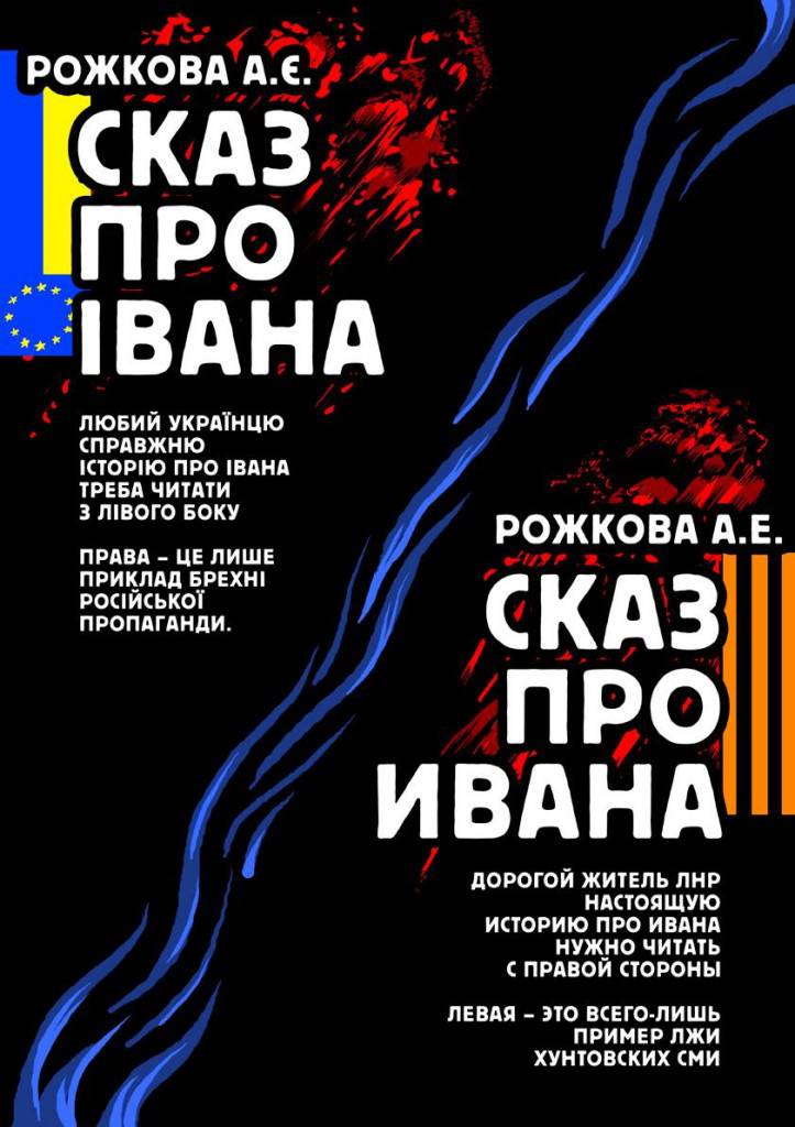 Размышления на фоне украинского комикса Размышления на фоне украинского комикса