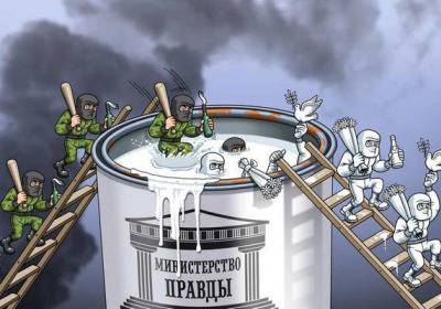 Министерство кривых зеркал Министерство кривых зеркал