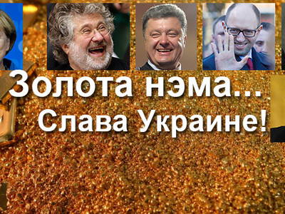 Золотовалютные резервы Украины за год сократились на 63 % - до 7,5 млрд долларов