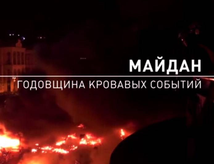 Год спустя: «Дело снайперов Майдана» до сих пор не раскрыто