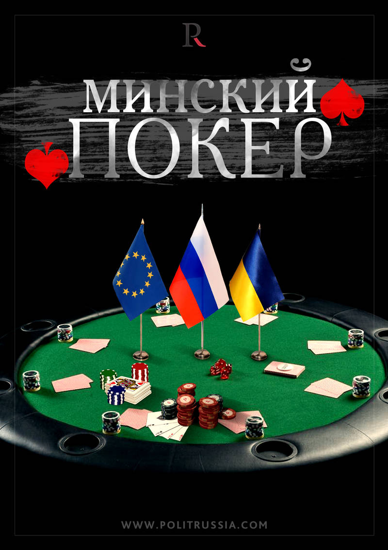 Минск-2: А исполнит ли этот договор Порошенко?