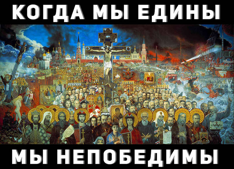 Задача номер один для Русского мира – православие и советский проект должны объединить усилия