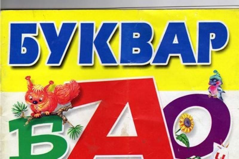 Кобзарь или Букварь? Учебники в Украине станут платными