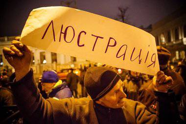 "This law is bad", или Люстрация по-украински
