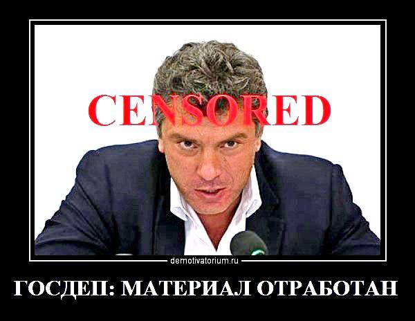 Кому выгодно убийство Бориса Немцова?