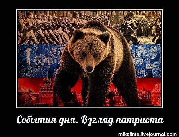 События дня. Взгляд патриота — 15.02.2015 — Прогнило что-то в Датском королевстве События дня. Взгляд патриота — 15.02.2015 — Прогнило что-то в Датском королевстве