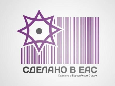 «Товар Евразийского союза» – взгляд из Минска