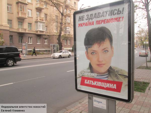 «Батькивщина» поставила Путина на первое место в «Списке Савченко»