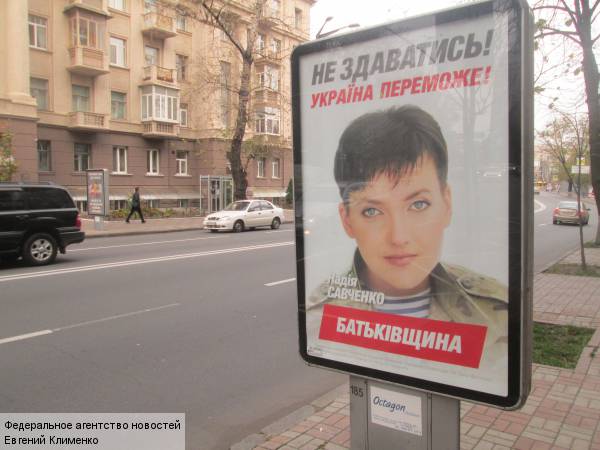 «Батькивщина» поставила Путина на первое место в «Списке Савченко» «Батькивщина» поставила Путина на первое место в «Списке Савченко»