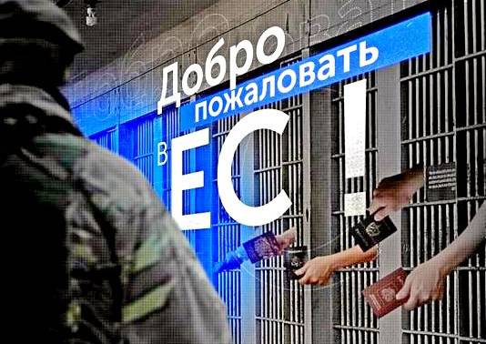 Евросоюз налаживает безвизовый обмен пустыми обещаниями с «молодыми демократиями» Евросоюз налаживает безвизовый обмен пустыми обещаниями с «молодыми демократиями»