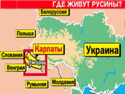 Русины Закарпатья потребовали от Киева автономию