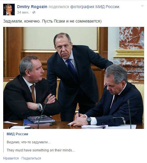 Псаки на заметку: Рогозин, Лавров и Шойгу что-то задумали
