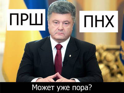 Порошенко: людям нужно говорить правду - денег пока не будет