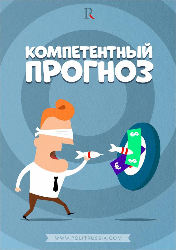 Рубль доказал, что апокалиптические прогнозы либералов не стоят ломаного гроша Рубль доказал, что апокалиптические прогнозы либералов не стоят ломаного гроша