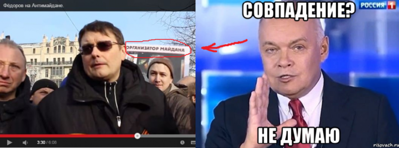 Табличка «Организатор Майдана» над Федоровым. Совпадение? Не думаю