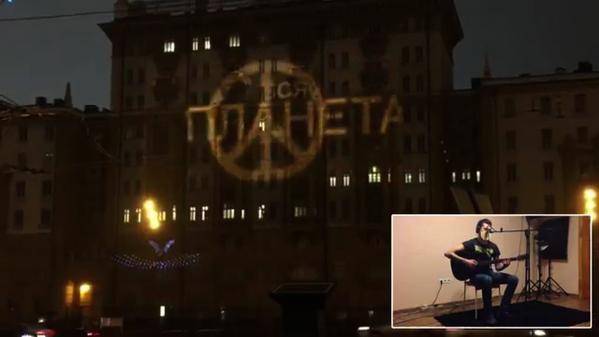 На фасаде посольства США в Москве показали клип о мире