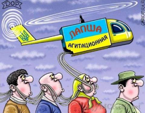 Четвертая власть тьмы, или Украинская чума для Европы Четвертая власть тьмы, или Украинская чума для Европы