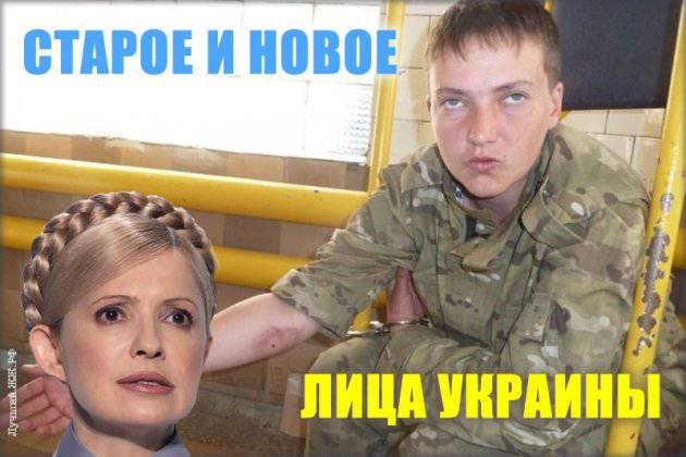 Как Надежда Савченко на службу в Кремль поступила