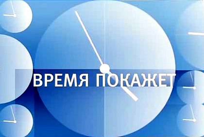 Время покажет - 17.04.2015. Что творится в головах украинцев?