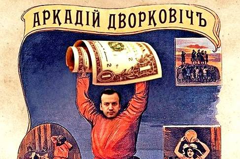 Дворкович бунтует против доллара