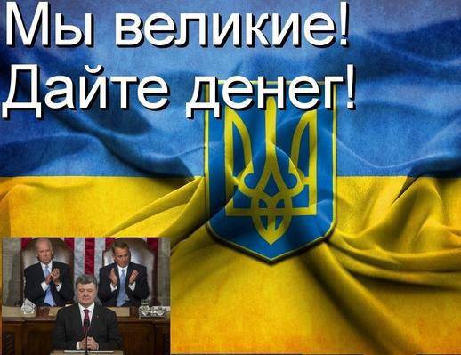 Украинская экономика добралась до дна