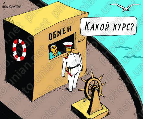 Курс рубля устойчив, как курс корабля...
