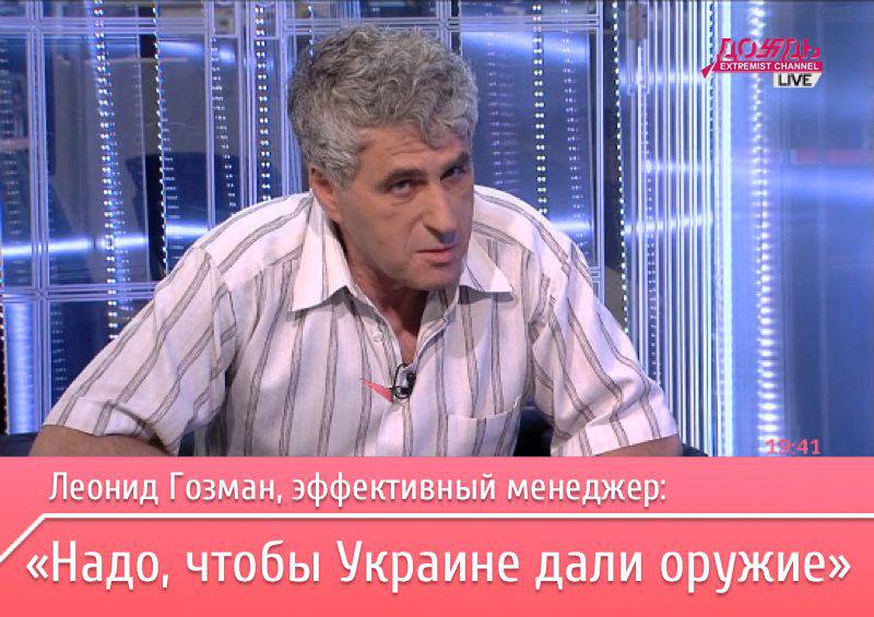 Леонид Гозман занял 1-ое место в рейтинге «непрозрачности доходов оппозиции»