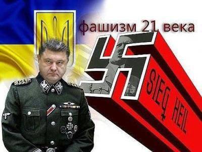 Третий Рейх Петра Порошенко Третий Рейх Петра Порошенко
