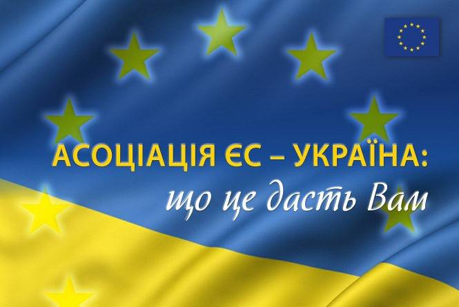 Европровал на евросаммите: Украина и ЕС Европровал на евросаммите: Украина и ЕС