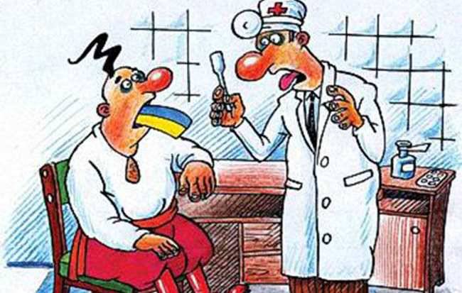 Здравствуйте доктор! Я Украина!