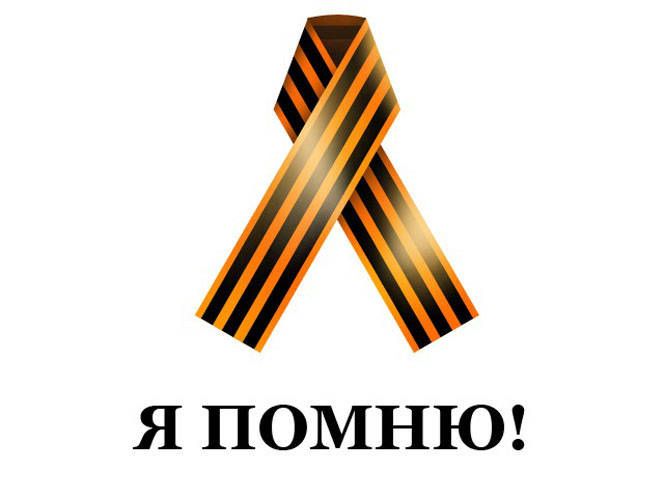 Новость о том, что в Белоруссии запретили гвардейские ленты оказалась фейком