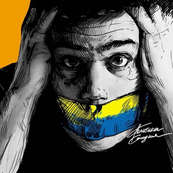 Как выглядит свобода слова на Украине?
