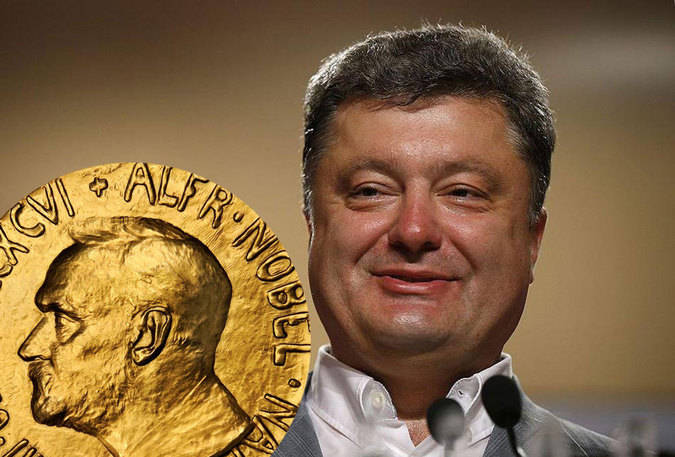 Возможно, что Порошенко получит нобелевскую премию