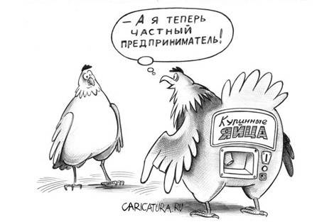 Миф о малом бизнесе Миф о малом бизнесе