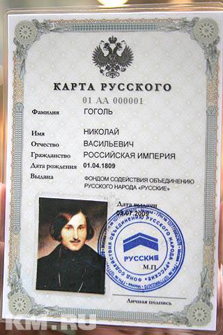 Упрощенное гражданство для соотечественников: за и против Упрощенное гражданство для соотечественников: за и против