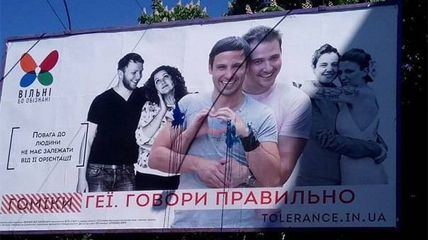 "Шедевр" украинского агитпропа