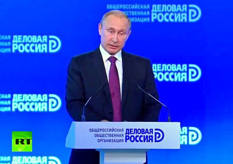 Владимир Путин принимает участие в форуме «Деловой России»