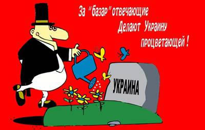 Госпереворот породил на Украине новый класс олигархов Госпереворот породил на Украине новый класс олигархов