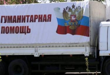 Очередную «порцию» гуманитарной помощи отправило МЧС России